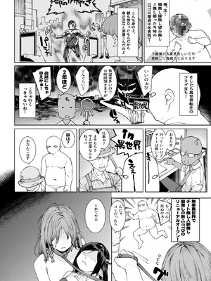 [ぷぅのぷぅぷぅぷぅ (ぷぅ崎ぷぅ奈、メネア・ザ・ドッグ)] 裸一貫異世界農業〜サキュバスとドライアドだけから始めるタネ付け性活〜 [DL版]_03_nqpk