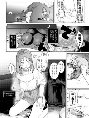 [ぷぅのぷぅぷぅぷぅ (ぷぅ崎ぷぅ奈、メネア・ザ・ドッグ)] 裸一貫異世界農業〜サキュバスとドライアドだけから始めるタネ付け性活〜 [DL版]_07_mdny