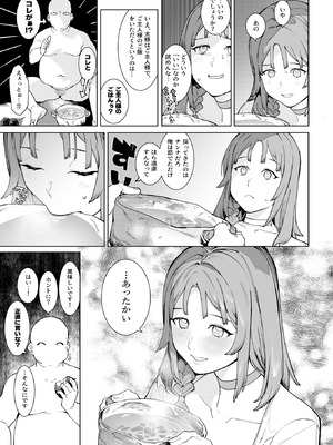 [ぷぅのぷぅぷぅぷぅ (ぷぅ崎ぷぅ奈、メネア・ザ・ドッグ)] 裸一貫異世界農業〜サキュバスとドライアドだけから始めるタネ付け性活〜 [DL版]_08_ssnp