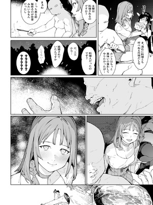 [ぷぅのぷぅぷぅぷぅ (ぷぅ崎ぷぅ奈、メネア・ザ・ドッグ)] 裸一貫異世界農業〜サキュバスとドライアドだけから始めるタネ付け性活〜 [DL版]_09_tbyv