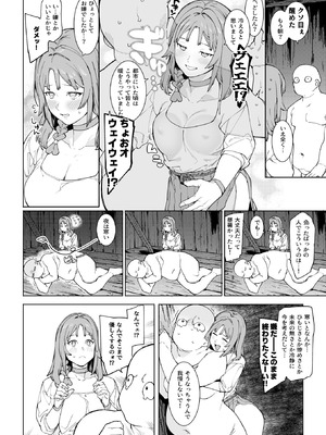 [ぷぅのぷぅぷぅぷぅ (ぷぅ崎ぷぅ奈、メネア・ザ・ドッグ)] 裸一貫異世界農業〜サキュバスとドライアドだけから始めるタネ付け性活〜 [DL版]_11_bflq