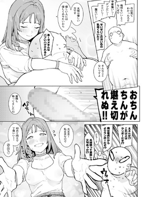 [ぷぅのぷぅぷぅぷぅ (ぷぅ崎ぷぅ奈、メネア・ザ・ドッグ)] 裸一貫異世界農業〜サキュバスとドライアドだけから始めるタネ付け性活〜 [DL版]_12_kegc