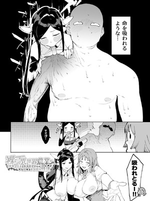 [ぷぅのぷぅぷぅぷぅ (ぷぅ崎ぷぅ奈、メネア・ザ・ドッグ)] 裸一貫異世界農業〜サキュバスとドライアドだけから始めるタネ付け性活〜 [DL版]_23_vyyp