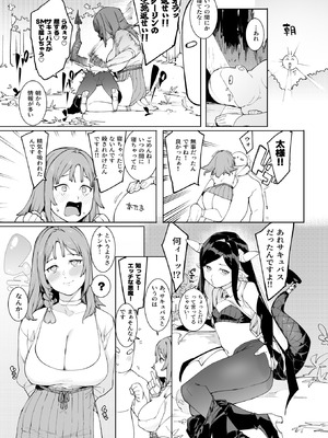 [ぷぅのぷぅぷぅぷぅ (ぷぅ崎ぷぅ奈、メネア・ザ・ドッグ)] 裸一貫異世界農業〜サキュバスとドライアドだけから始めるタネ付け性活〜 [DL版]_24_xmen