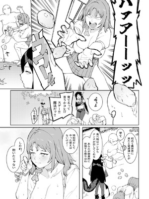 [ぷぅのぷぅぷぅぷぅ (ぷぅ崎ぷぅ奈、メネア・ザ・ドッグ)] 裸一貫異世界農業〜サキュバスとドライアドだけから始めるタネ付け性活〜 [DL版]_26_orwp