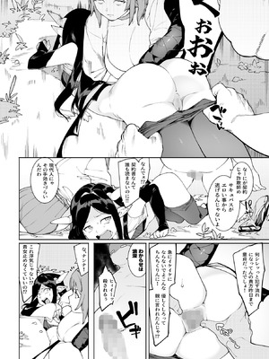 [ぷぅのぷぅぷぅぷぅ (ぷぅ崎ぷぅ奈、メネア・ザ・ドッグ)] 裸一貫異世界農業〜サキュバスとドライアドだけから始めるタネ付け性活〜 [DL版]_29_jjsy