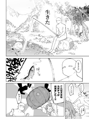 [ぷぅのぷぅぷぅぷぅ (ぷぅ崎ぷぅ奈、メネア・ザ・ドッグ)] 裸一貫異世界農業〜サキュバスとドライアドだけから始めるタネ付け性活〜 [DL版]_51_bomc