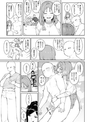 [ぷぅのぷぅぷぅぷぅ (ぷぅ崎ぷぅ奈、メネア・ザ・ドッグ)] 裸一貫異世界農業〜サキュバスとドライアドだけから始めるタネ付け性活〜 [DL版]_52_nlgy