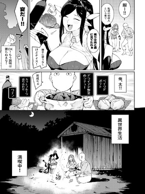 [ぷぅのぷぅぷぅぷぅ (ぷぅ崎ぷぅ奈、メネア・ザ・ドッグ)] 裸一貫異世界農業〜サキュバスとドライアドだけから始めるタネ付け性活〜 [DL版]_53_hcsw