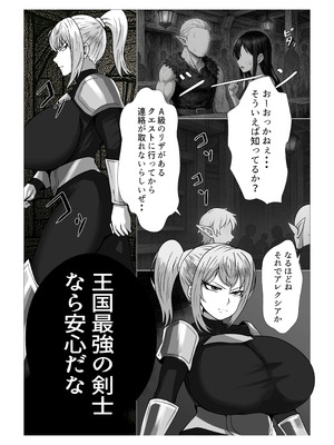 [へけ] 爆乳女戦士が催眠能力持ちゴブリンと本気セックス_02_pdms