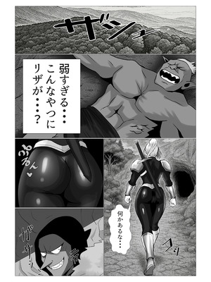 [へけ] 爆乳女戦士が催眠能力持ちゴブリンと本気セックス_04_galp