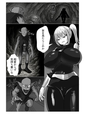 [へけ] 爆乳女戦士が催眠能力持ちゴブリンと本気セックス_05_vbpy