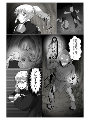 [へけ] 爆乳女戦士が催眠能力持ちゴブリンと本気セックス_06_ppkx