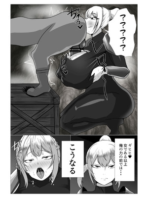 [へけ] 爆乳女戦士が催眠能力持ちゴブリンと本気セックス_07_soyn