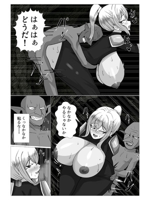 [へけ] 爆乳女戦士が催眠能力持ちゴブリンと本気セックス_25_pfni