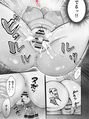 [ らびっとふぁーむ創作所] 母マ〇コ使ってオナニーしまくる話_10_potm