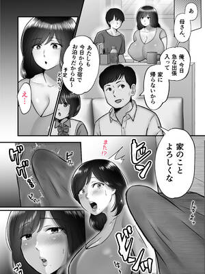 [ らびっとふぁーむ創作所] 母マ〇コ使ってオナニーしまくる話_15_eknt