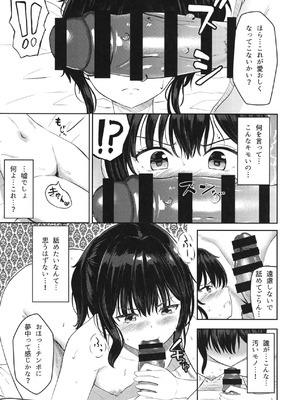 [スクラムひとり (貴道)] 偶像崇拝4 媚薬の力で快楽に狂わされ凌辱の限りを尽くされるJCアイドル愛凛沙 [DL版]_06_yfjn