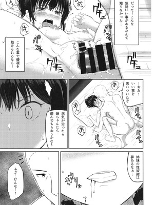 [スクラムひとり (貴道)] 偶像崇拝4 媚薬の力で快楽に狂わされ凌辱の限りを尽くされるJCアイドル愛凛沙 [DL版]_14_ltuq