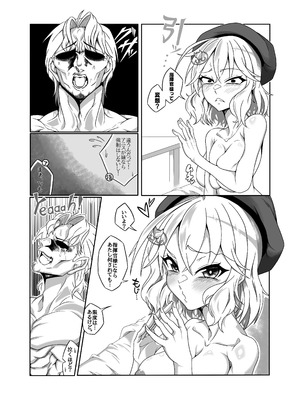 [タニムラんど (タニムラ)] アニスを指揮官好みに肉体改造する本 (勝利の女神：NIKKE) [DL版]_05_tfqp