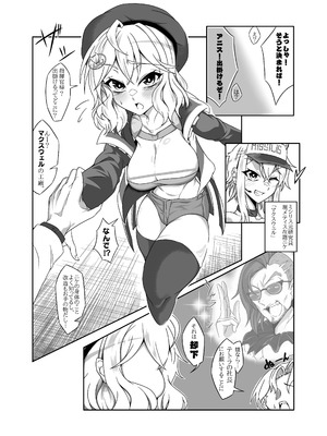 [タニムラんど (タニムラ)] アニスを指揮官好みに肉体改造する本 (勝利の女神：NIKKE) [DL版]_06_bpik