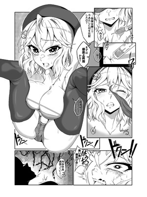 [タニムラんど (タニムラ)] アニスを指揮官好みに肉体改造する本 (勝利の女神：NIKKE) [DL版]_09_mydt