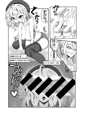 [タニムラんど (タニムラ)] アニスを指揮官好みに肉体改造する本 (勝利の女神：NIKKE) [DL版]_10_jvoc