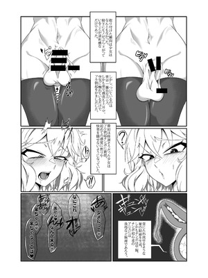 [タニムラんど (タニムラ)] アニスを指揮官好みに肉体改造する本 (勝利の女神：NIKKE) [DL版]_21_sqfe