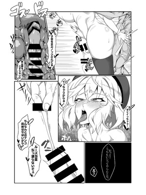 [タニムラんど (タニムラ)] アニスを指揮官好みに肉体改造する本 (勝利の女神：NIKKE) [DL版]_26_xxky