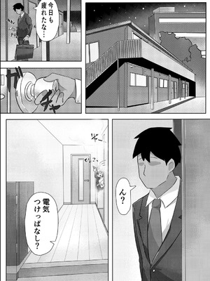 [ド助平本舗] 妖狐ちゃんとFOXしよっ_03_epij