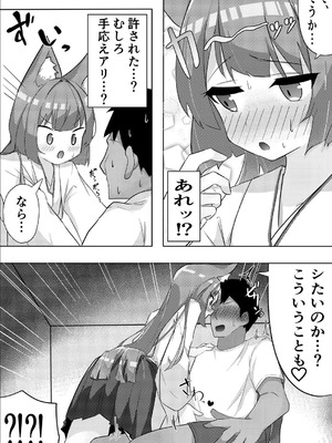 [ド助平本舗] 妖狐ちゃんとFOXしよっ_07_gien