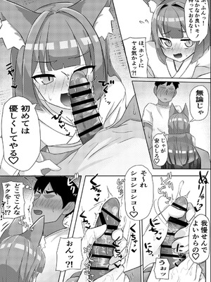 [ド助平本舗] 妖狐ちゃんとFOXしよっ_09_olbh