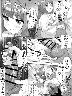 [ド助平本舗] 妖狐ちゃんとFOXしよっ_10_ljqy