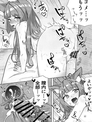 [ド助平本舗] 妖狐ちゃんとFOXしよっ_22_vfcj