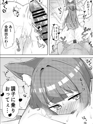 [ド助平本舗] 妖狐ちゃんとFOXしよっ_24_hxnd