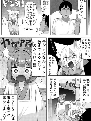 [ド助平本舗] 妖狐ちゃんとFOXしよっ_25_eyhe