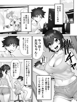 [ペニー天狗] 妹狩猟祭 [DL版]_02_jhcy