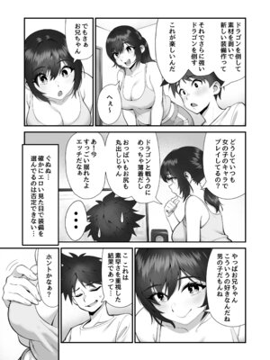 [ペニー天狗] 妹狩猟祭 [DL版]_04_ixyc