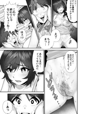 [ペニー天狗] 妹狩猟祭 [DL版]_24_hhal