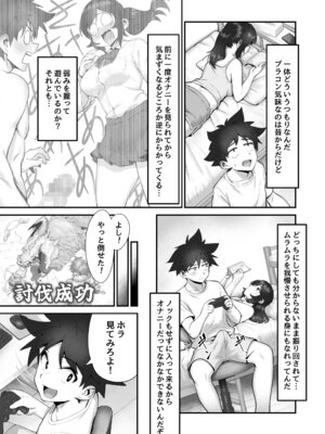 [ペニー天狗] 妹狩猟祭 [DL版]_40_qluf