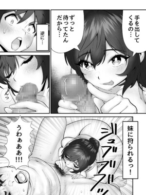 [ペニー天狗] 妹狩猟祭 [DL版]_60_aplp