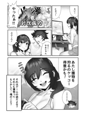 [ペニー天狗] 妹狩猟祭 [DL版]_67_hvps