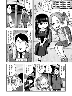 [ボゴボゴビギンバ] あくまのちから_02_gklr