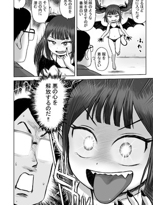 [ボゴボゴビギンバ] あくまのちから_04_rlph