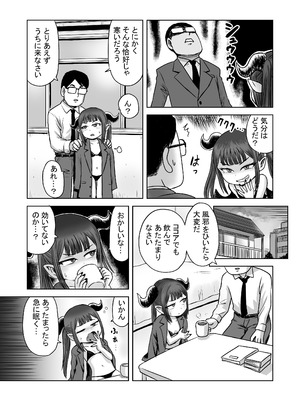 [ボゴボゴビギンバ] あくまのちから_05_cuud