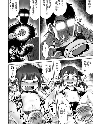 [ボゴボゴビギンバ] あくまのちから_08_vsau