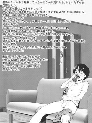 [七つの鍵穴 (七鍵智志)] 叔母をメス化させてみた [DL版]_04_yvto