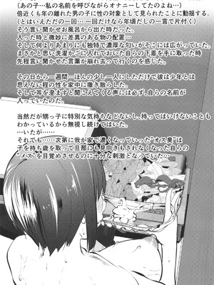 [七つの鍵穴 (七鍵智志)] 叔母をメス化させてみた [DL版]_05_mohb