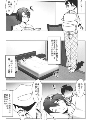 [七つの鍵穴 (七鍵智志)] 叔母をメス化させてみた [DL版]_06_dhxf