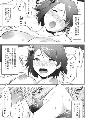 [七つの鍵穴 (七鍵智志)] 叔母をメス化させてみた [DL版]_14_dkex